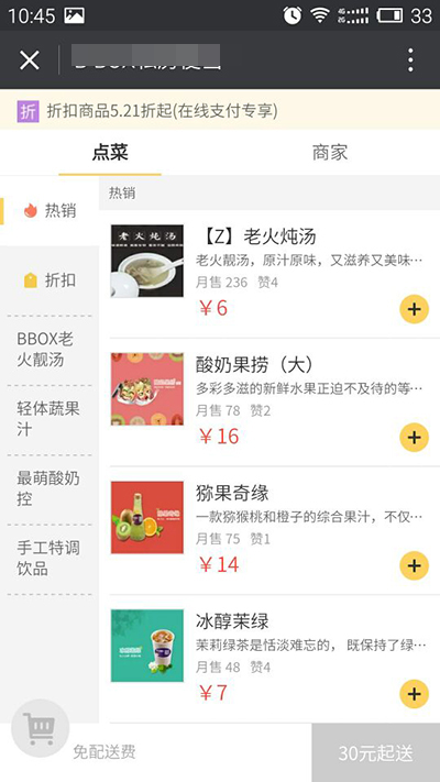 微信小程序怎么點(diǎn)美團(tuán)外賣 微信小程序點(diǎn)餐教程
