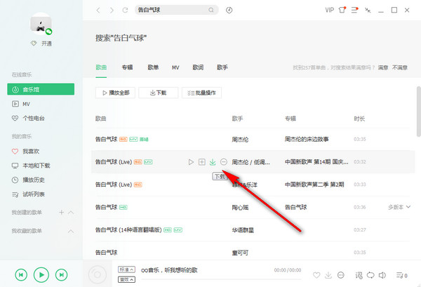 電腦qq音樂(lè)怎么下載到u盤(pán) qq音樂(lè)下載的歌曲導(dǎo)入U(xiǎn)盤(pán)方法