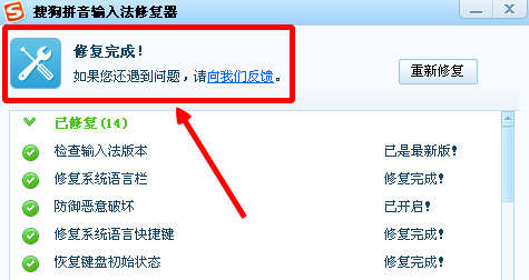 搜狗輸入法打不出中文怎么回事 搜狗輸入法在qq上打不出漢字解決辦法