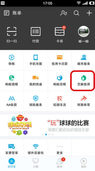 支付寶貸款怎么申請 支付寶貸款在哪里可以貸