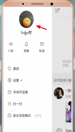 快手App中怎么發(fā)表說說 具體操作流程