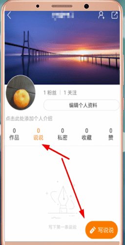 快手App中怎么發(fā)表說說 具體操作流程