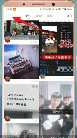 快手App中怎么發(fā)表說說 具體操作流程