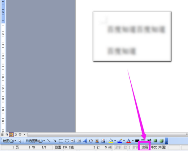 為什么word打字后面的字就沒(méi)了 word打字后面的字消失怎么辦