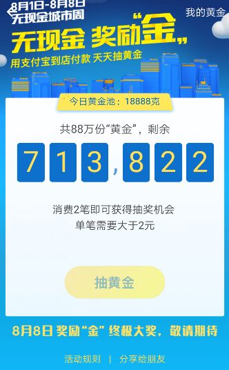 存金寶可以隨時(shí)賣(mài)出嗎 支付寶的存金寶在哪里賣(mài)出