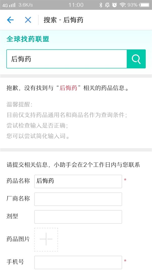 支付寶尋藥功能在哪里 支付寶尋藥功能使用教程