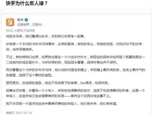 快手為什么惹人嫌知乎網友回答 這就是為什么明星都不玩快手