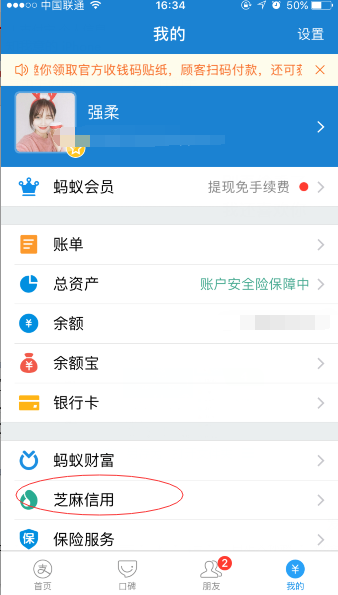 支付寶個人信息在哪里看 支付寶個人信息怎么填寫