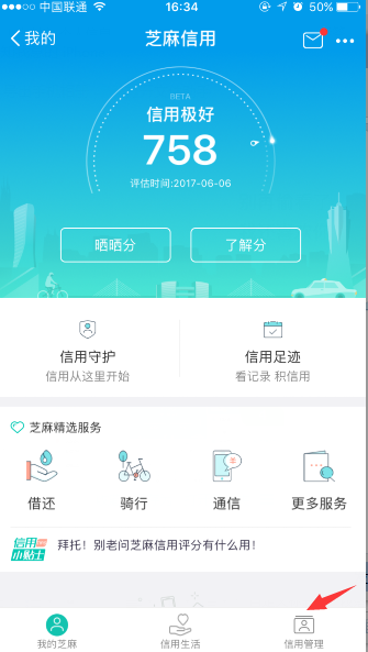 支付寶個人信息在哪里看 支付寶個人信息怎么填寫