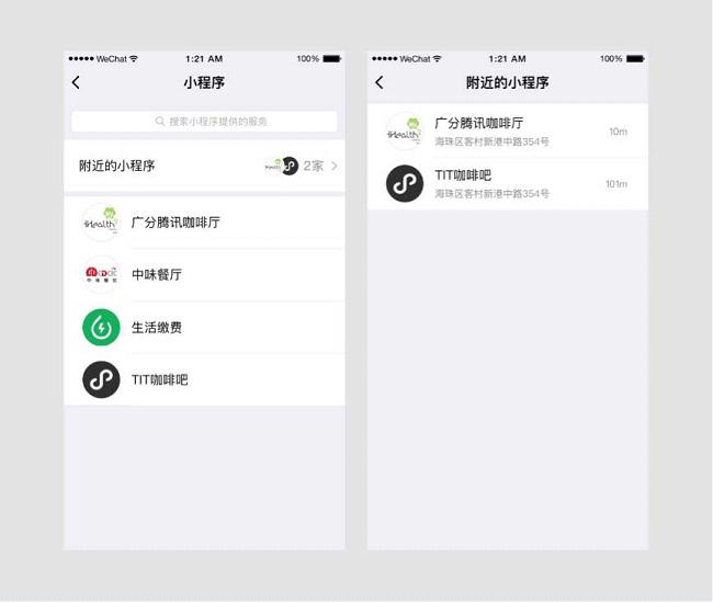 微信附近小程序怎么申請？微信附近的小程序怎么發布？