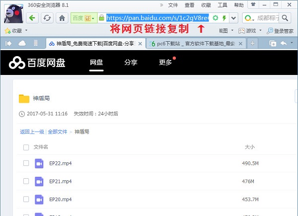 百度網(wǎng)盤鏈接怎么獲取 百度網(wǎng)盤鏈接怎么用