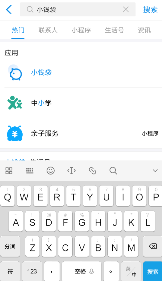支付寶APP將開通錢袋的具體操作步驟