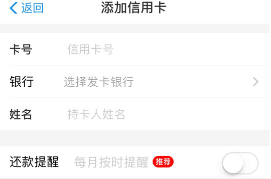 支付寶APP中信用卡在線還款的具體操作方法