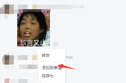 釘釘v4.2電腦版表情不能收藏 釘釘升級(jí)后為什么無法添加表情