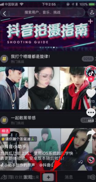 抖音尬舞機(jī)找不到怎么回事 抖音尬舞機(jī)為什么沒有