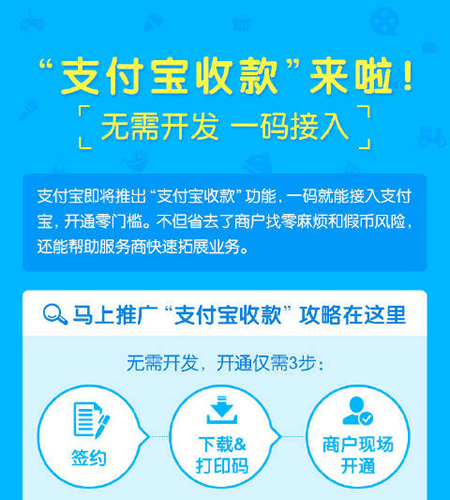支付寶商家收款二維碼怎么開通申請 支付寶商家收款碼設置步驟