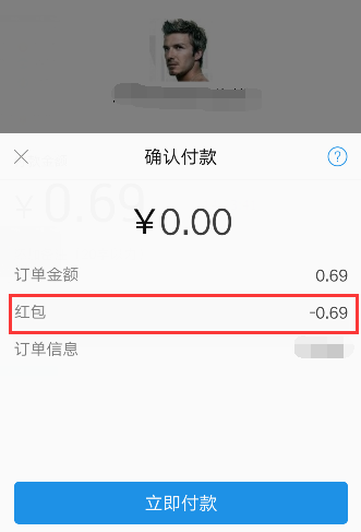 支付寶紅包正在路上什么意思 支付寶賺賞金紅包在路上怎么使用