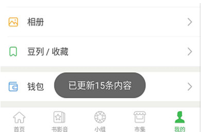豆瓣app怎么關注豆列 具體操作方法