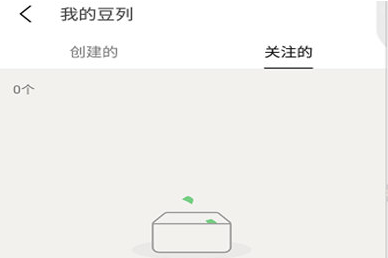 豆瓣app怎么關注豆列 具體操作方法