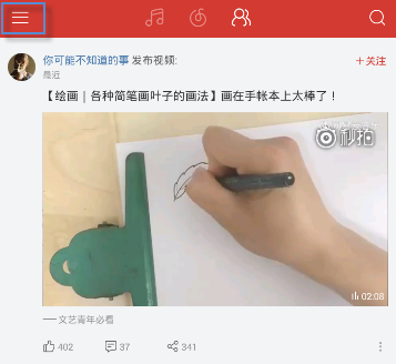 網易云音樂動態怎么查看 網易云音樂查看動態教程