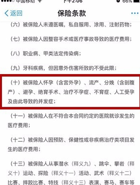支付寶多收多保是干嘛的 支付寶多收多保服務在哪
