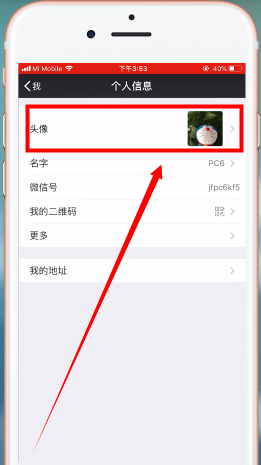手機微信將頭像圖片刪掉的具體操作方法。