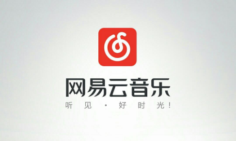 網易云音樂人申請技巧 網易云音樂人手機怎么申請