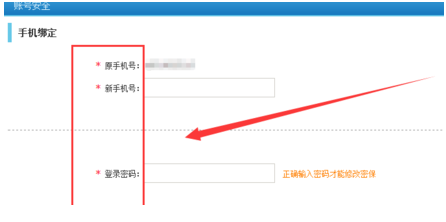 12306接續換乘功能怎么用 12306綁定手機號換了怎么辦