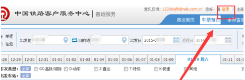 12306接續換乘功能怎么用 12306綁定手機號換了怎么辦