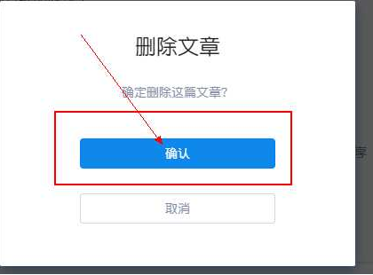 知乎發(fā)表的文章怎么刪除 知乎刪除自己提問教程