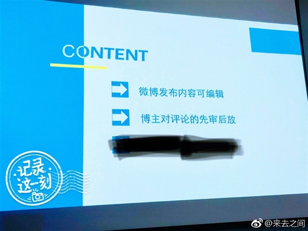 新浪微博評論先審后放功能在哪 微博評論審核通過才顯示怎么弄