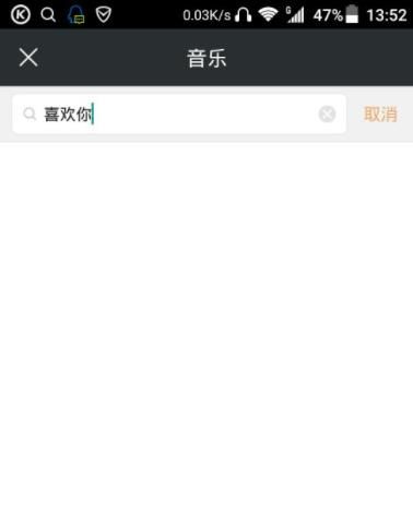 快手音樂搜不到歌怎么回事 快手怎么搜不到音樂了