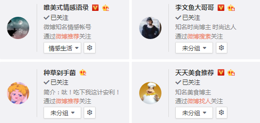微博自動關(guān)注怎么關(guān)閉 微博自動關(guān)注怎么取消