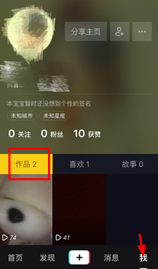 抖音怎么發(fā)給微信好友 抖音怎么分享給微信好友