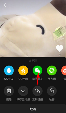 抖音怎么發(fā)給微信好友 抖音怎么分享給微信好友