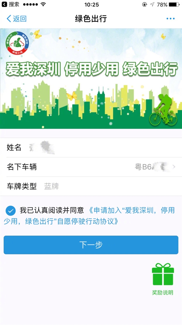 支付寶綠色出行補(bǔ)貼怎么領(lǐng) 支付寶綠色出行怎么知道停車