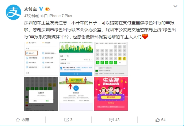 支付寶綠色出行補(bǔ)貼怎么領(lǐng) 支付寶綠色出行怎么知道停車