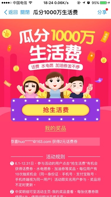 支付寶綠色出行補(bǔ)貼怎么領(lǐng) 支付寶綠色出行怎么知道停車