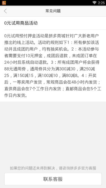 拼多多0元購(gòu)iphonex是真的嗎 拼多多iphonex可信嗎