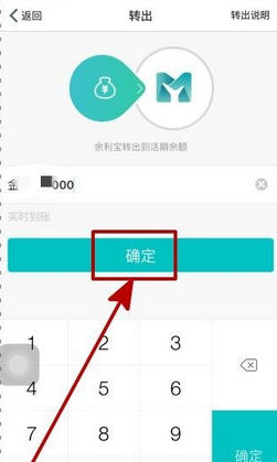 余利寶是什么基金 支付寶余利寶可以隨時轉(zhuǎn)出嗎