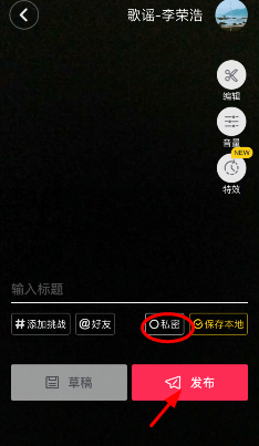 抖音怎么設(shè)置自己可見 抖音怎么設(shè)置不讓別人看見