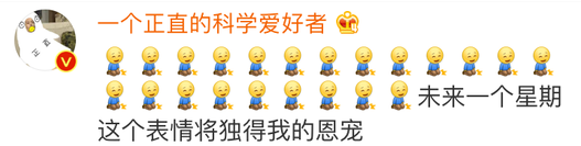 微博跪了表情包在哪 微博新表情跪了怎么發(fā)