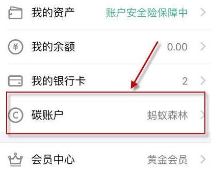 螞蟻森林怎么收取別人的能量 螞蟻森林每天幾點更新有能量