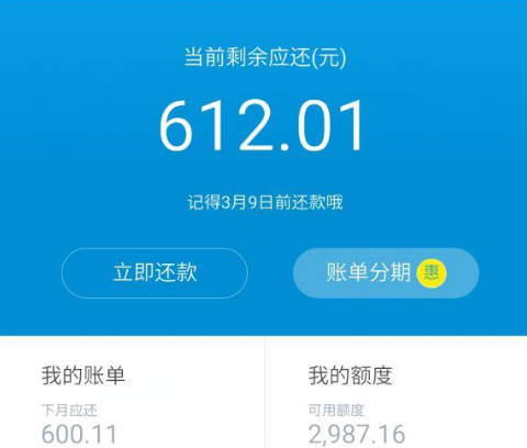 支付寶花唄是不是每月9號(hào)還款日 花唄還款日期怎么算的