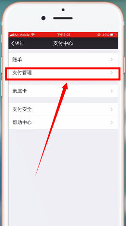 微信錢包密碼忘記怎么辦?詳細解決步驟