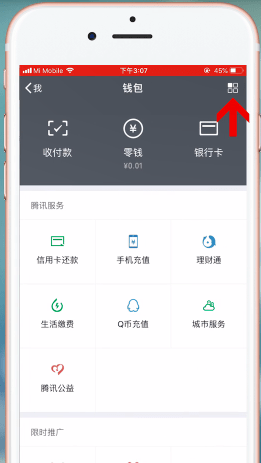 微信錢包密碼忘記怎么辦?詳細解決步驟