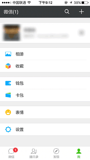 微信證件夾在什么地方？ 微信證件夾的好處