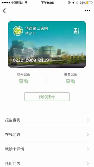 微信證件夾在什么地方？ 微信證件夾的好處