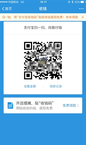 支付寶收錢碼可以用花唄嗎？支付寶收錢碼花唄使用教程