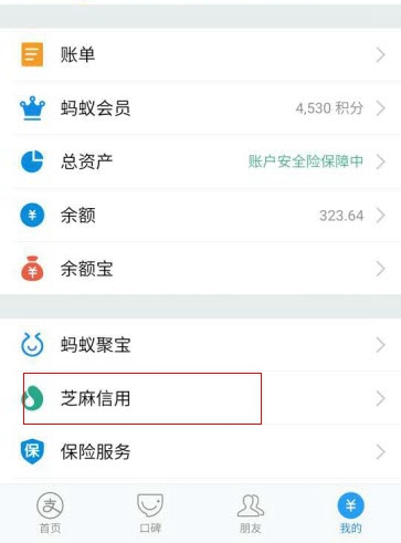支付寶如何租手機？支付寶趣先享租手機在什么地方？